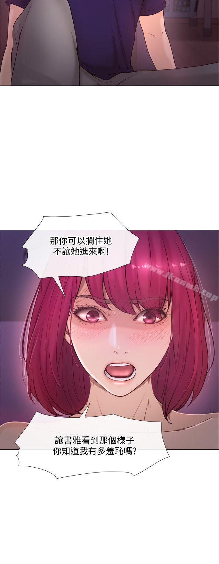 第34话-觊觎书雅的陌生男子-人夫的悸动-TAIRA , 安艺（第8张）