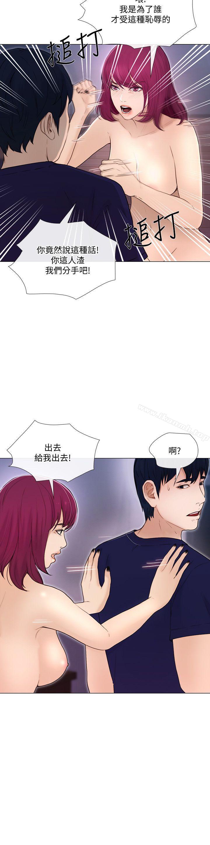 第34话-觊觎书雅的陌生男子-人夫的悸动-TAIRA , 安艺（第10张）
