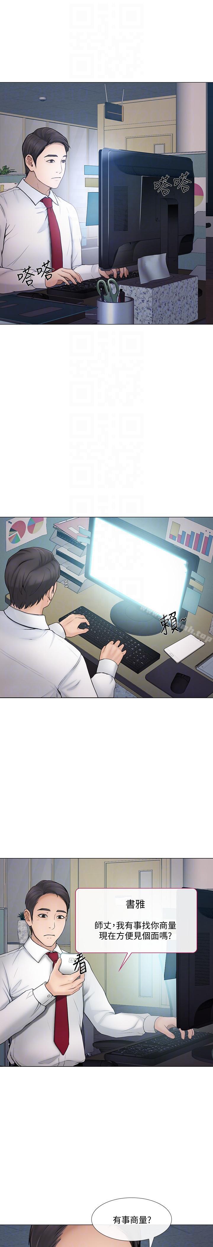 第34话-觊觎书雅的陌生男子-人夫的悸动-TAIRA , 安艺（第13张）