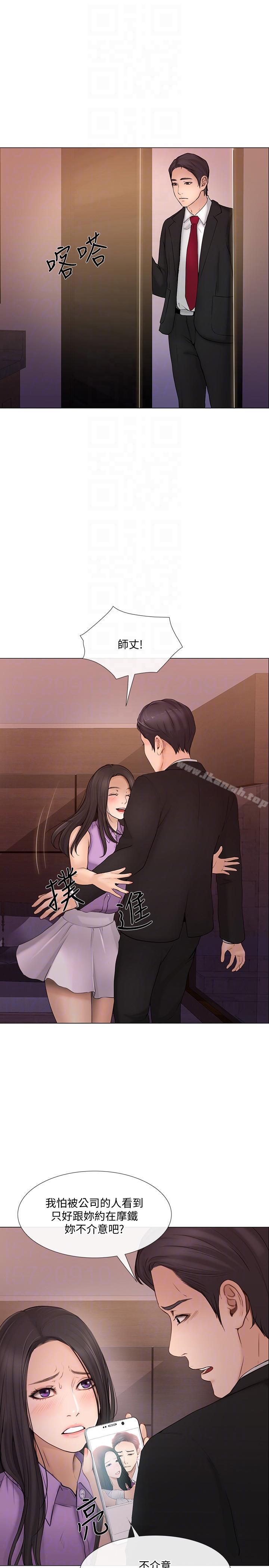 第34话-觊觎书雅的陌生男子-人夫的悸动-TAIRA , 安艺（第15张）