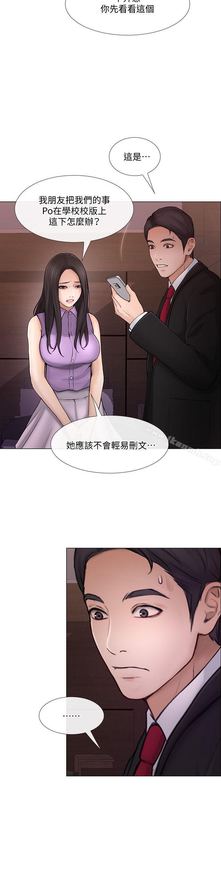 第34话-觊觎书雅的陌生男子-人夫的悸动-TAIRA , 安艺（第16张）