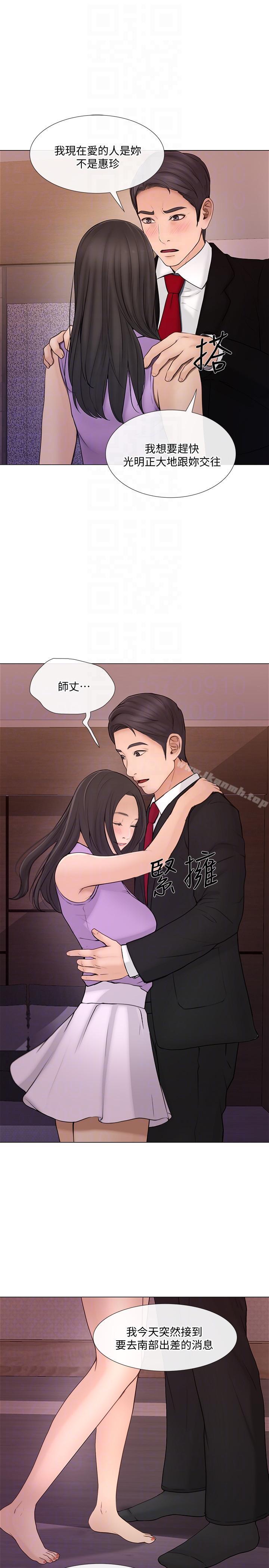 第34话-觊觎书雅的陌生男子-人夫的悸动-TAIRA , 安艺（第19张）