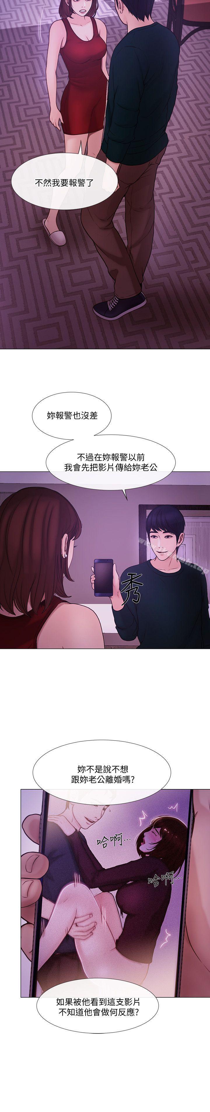 第35话-车骏奎的秘密交易-人夫的悸动-TAIRA , 安艺（第10张）