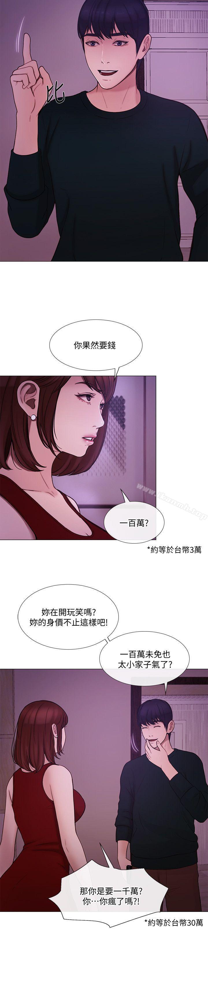 第35话-车骏奎的秘密交易-人夫的悸动-TAIRA , 安艺（第12张）