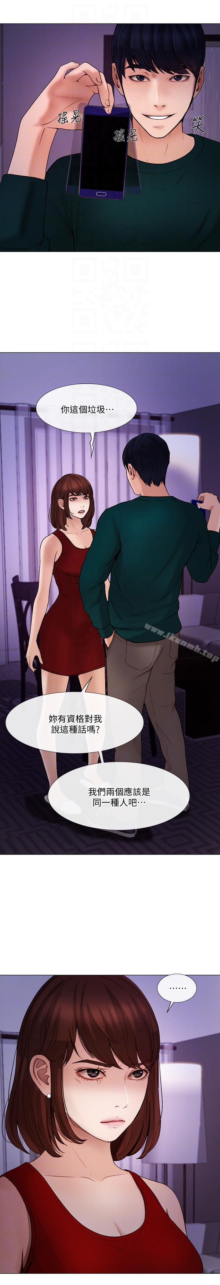 第35话-车骏奎的秘密交易-人夫的悸动-TAIRA , 安艺（第13张）