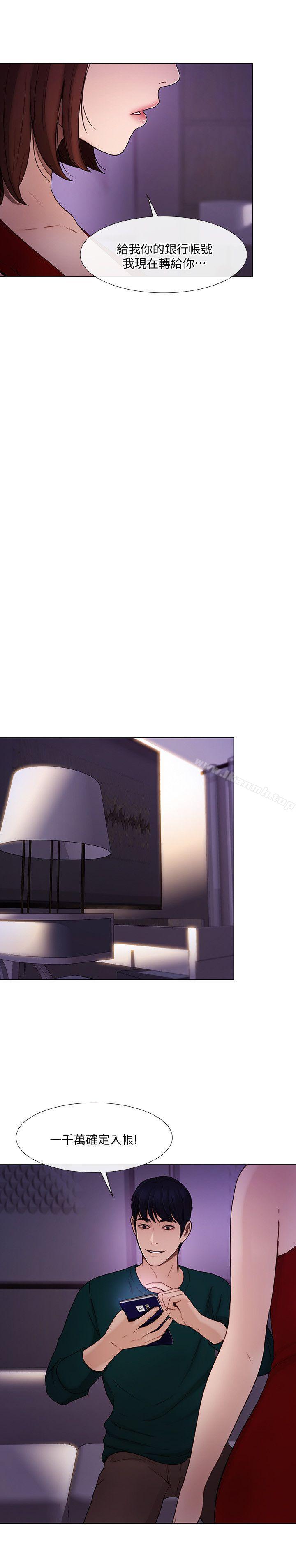 第35话-车骏奎的秘密交易-人夫的悸动-TAIRA , 安艺（第14张）