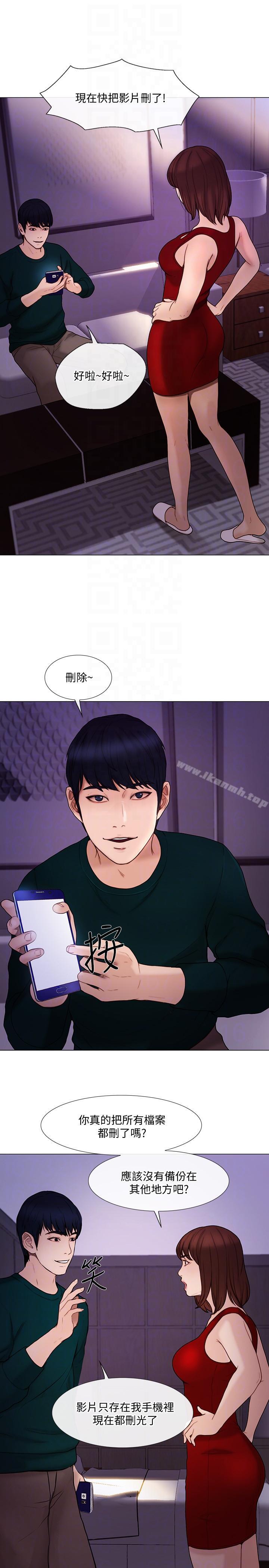 第35话-车骏奎的秘密交易-人夫的悸动-TAIRA , 安艺（第15张）