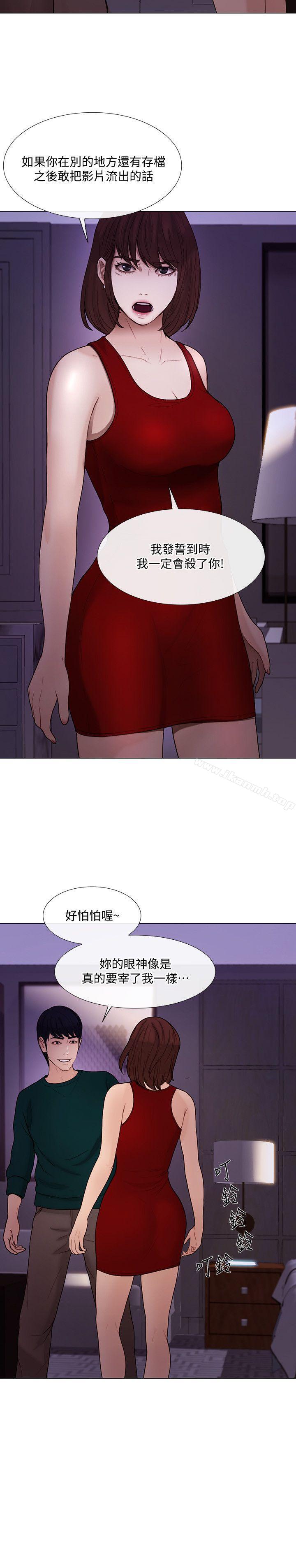 第35话-车骏奎的秘密交易-人夫的悸动-TAIRA , 安艺（第16张）