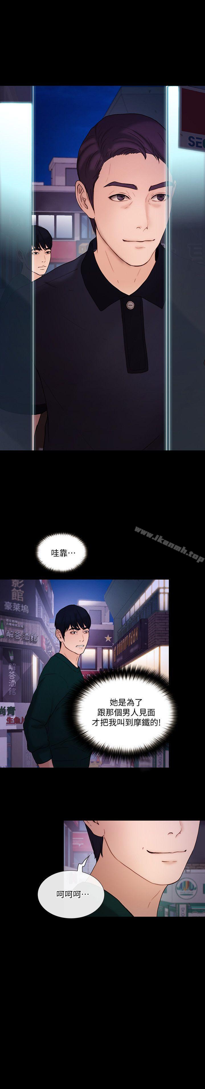 第35话-车骏奎的秘密交易-人夫的悸动-TAIRA , 安艺（第22张）