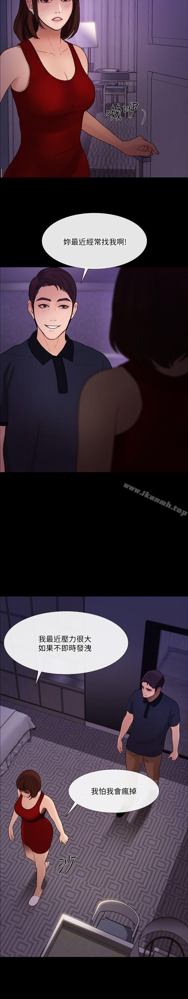 第35话-车骏奎的秘密交易-人夫的悸动-TAIRA , 安艺（第24张）