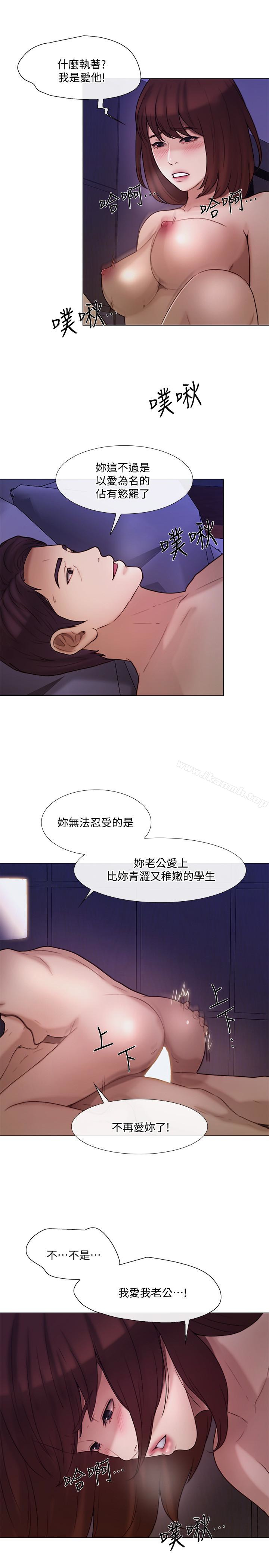 第36话-这次换我了-人夫的悸动-TAIRA , 安艺（第13张）