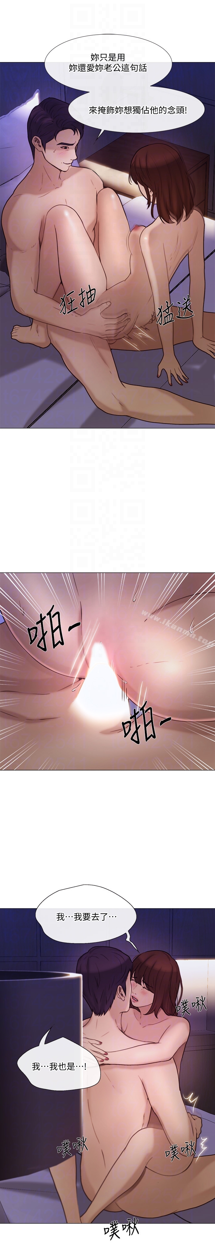 第36话-这次换我了-人夫的悸动-TAIRA , 安艺（第15张）