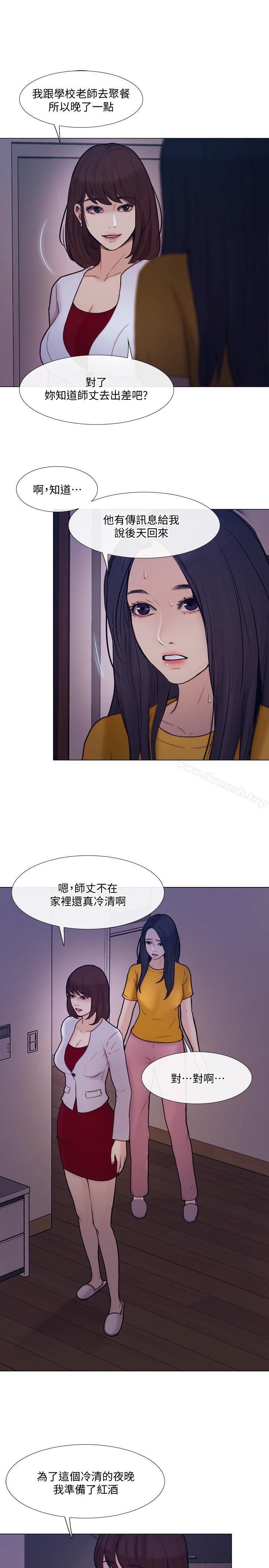 第36话-这次换我了-人夫的悸动-TAIRA , 安艺（第21张）