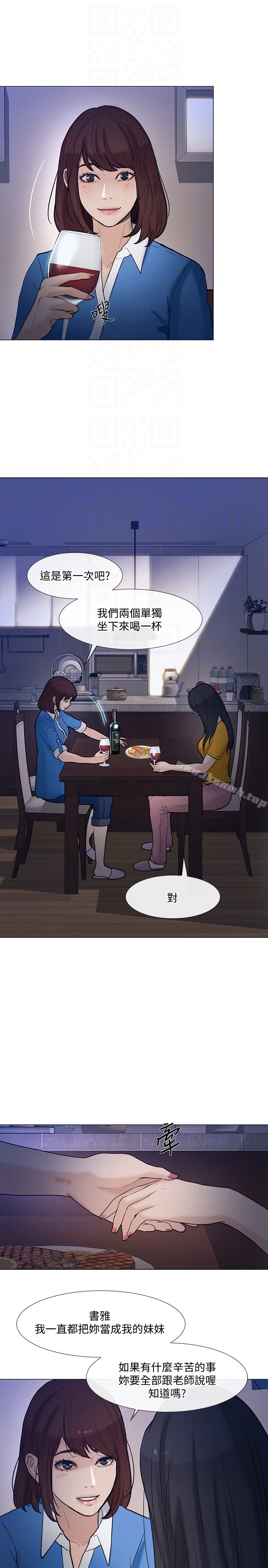 第36话-这次换我了-人夫的悸动-TAIRA , 安艺（第25张）
