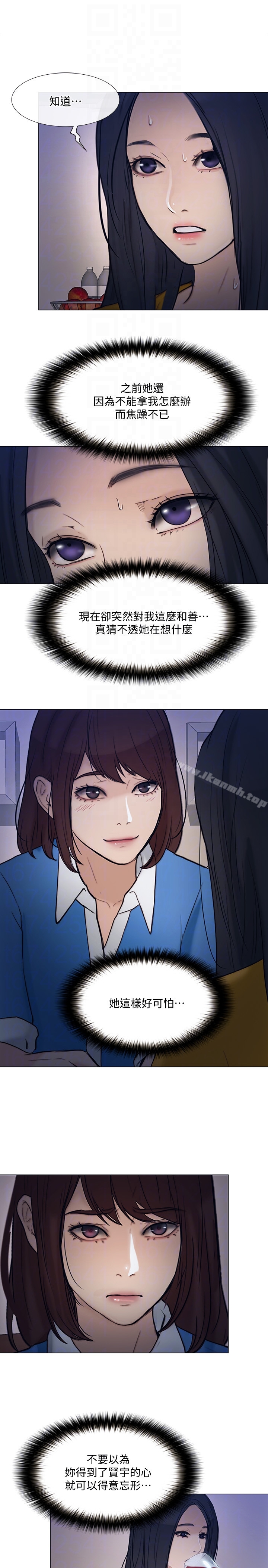 第36话-这次换我了-人夫的悸动-TAIRA , 安艺（第27张）