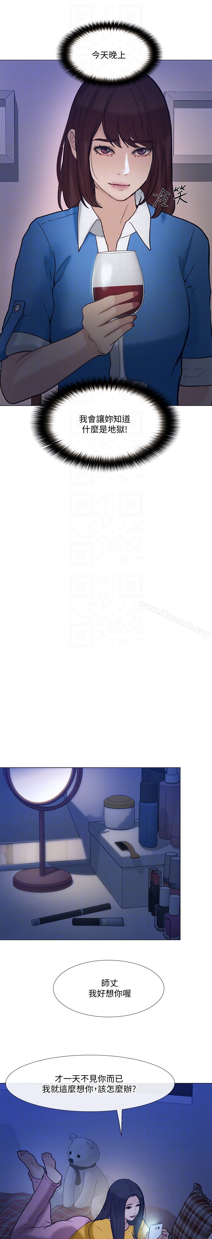 第36话-这次换我了-人夫的悸动-TAIRA , 安艺（第29张）