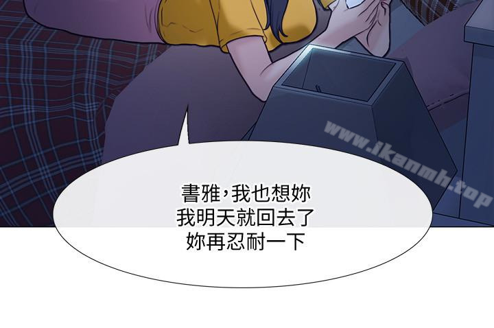 第36话-这次换我了-人夫的悸动-TAIRA , 安艺（第30张）