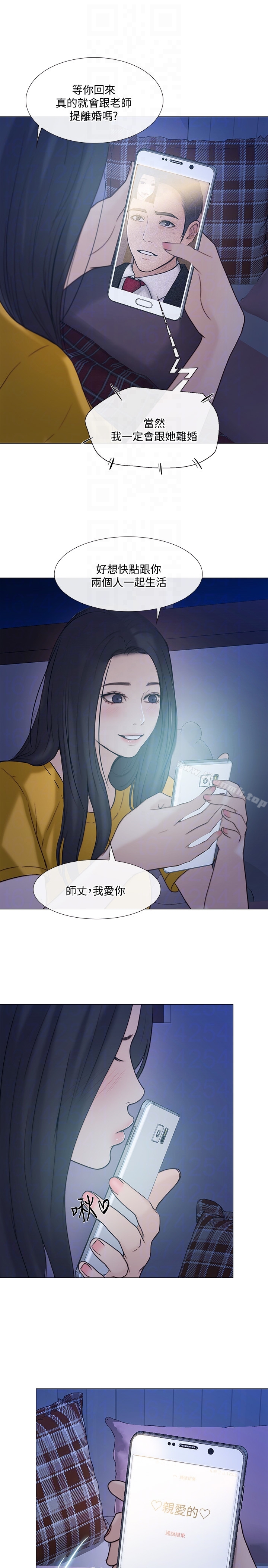 第36话-这次换我了-人夫的悸动-TAIRA , 安艺（第31张）