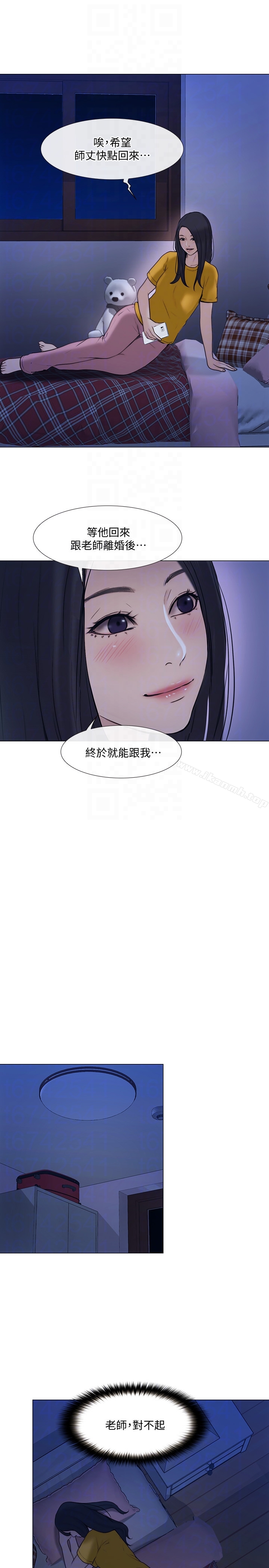 第36话-这次换我了-人夫的悸动-TAIRA , 安艺（第33张）