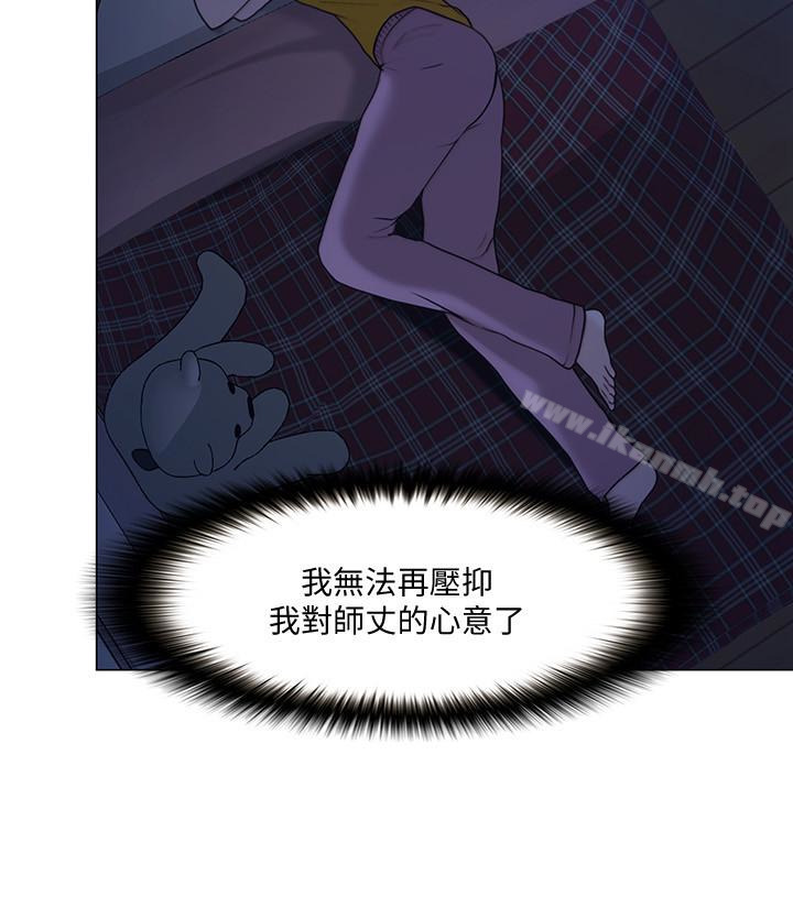 第36话-这次换我了-人夫的悸动-TAIRA , 安艺（第34张）