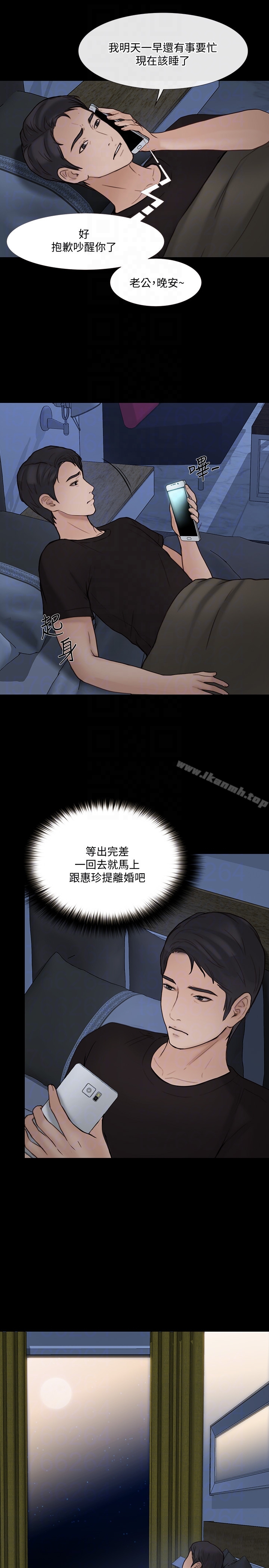 第38话-慢慢驯服妳-人夫的悸动-TAIRA , 安艺（第11张）