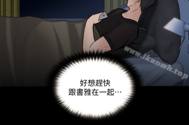 第38话-慢慢驯服妳-人夫的悸动-TAIRA , 安艺（第12张）