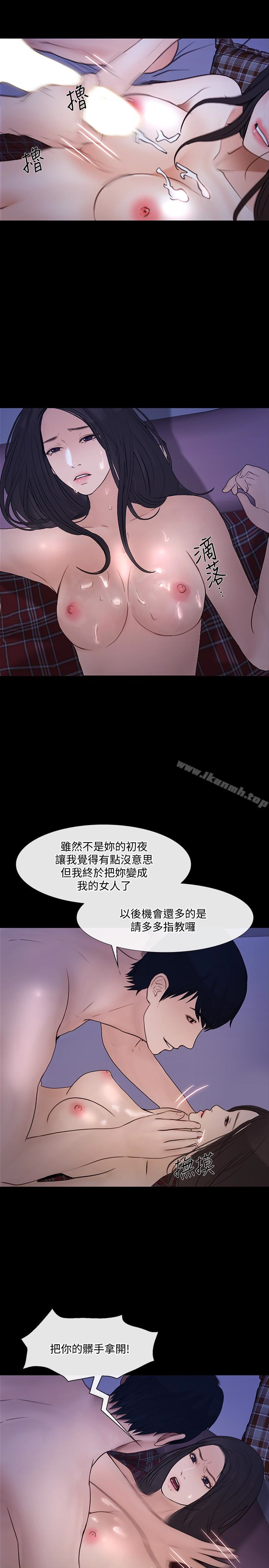 第38话-慢慢驯服妳-人夫的悸动-TAIRA , 安艺（第17张）