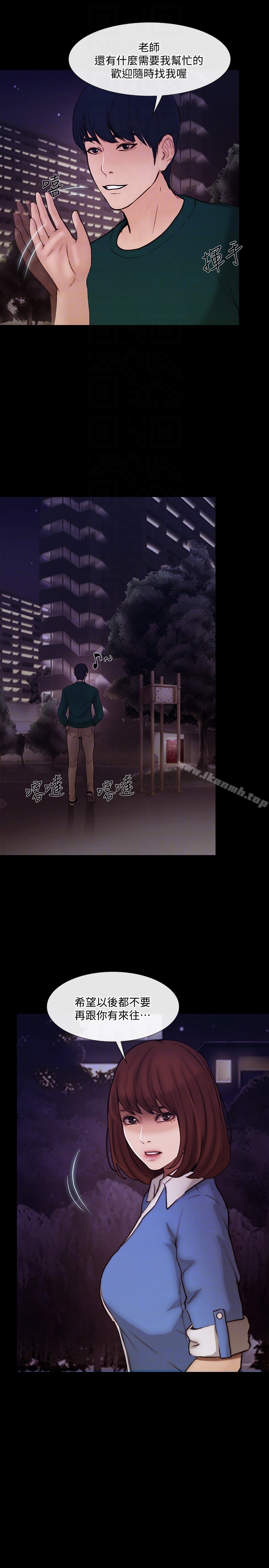 第38话-慢慢驯服妳-人夫的悸动-TAIRA , 安艺（第24张）