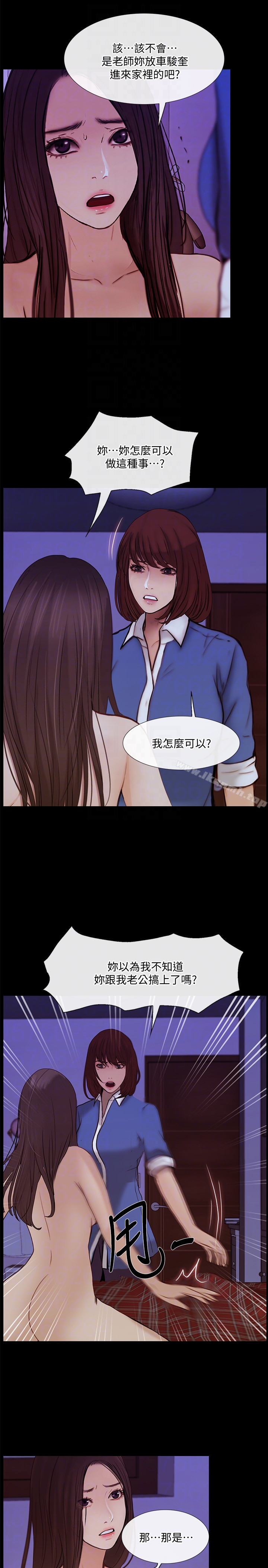 第38话-慢慢驯服妳-人夫的悸动-TAIRA , 安艺（第29张）