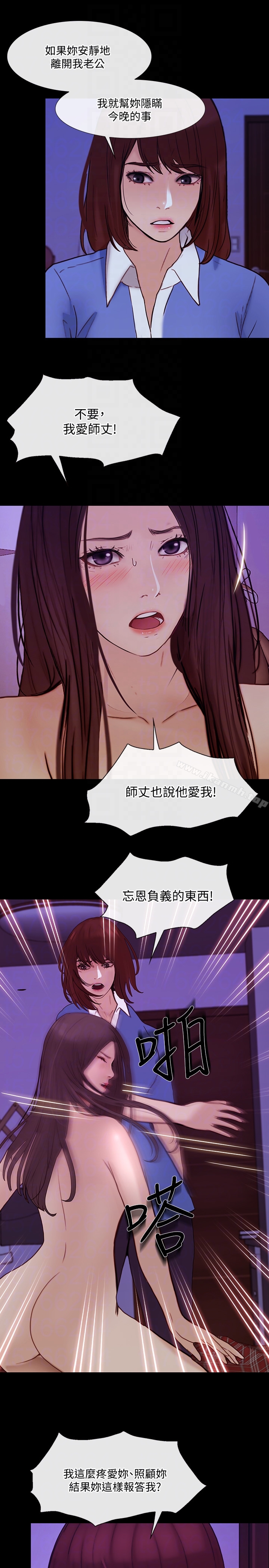 第38话-慢慢驯服妳-人夫的悸动-TAIRA , 安艺（第31张）