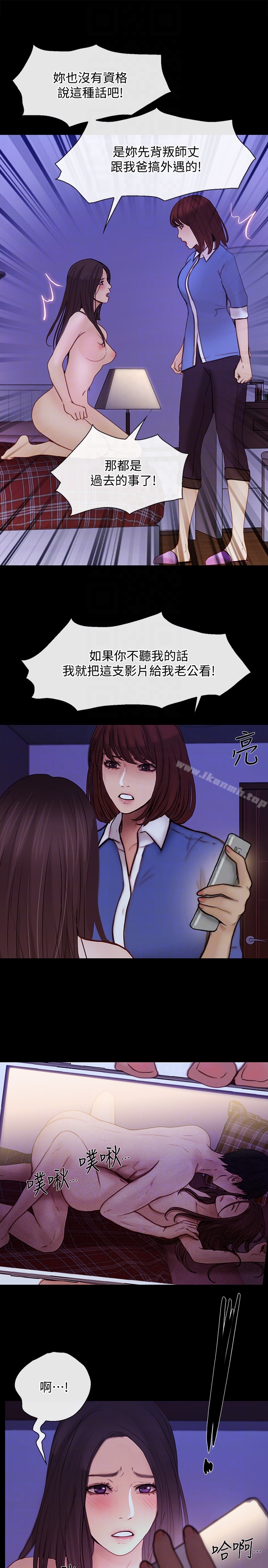 第38话-慢慢驯服妳-人夫的悸动-TAIRA , 安艺（第33张）