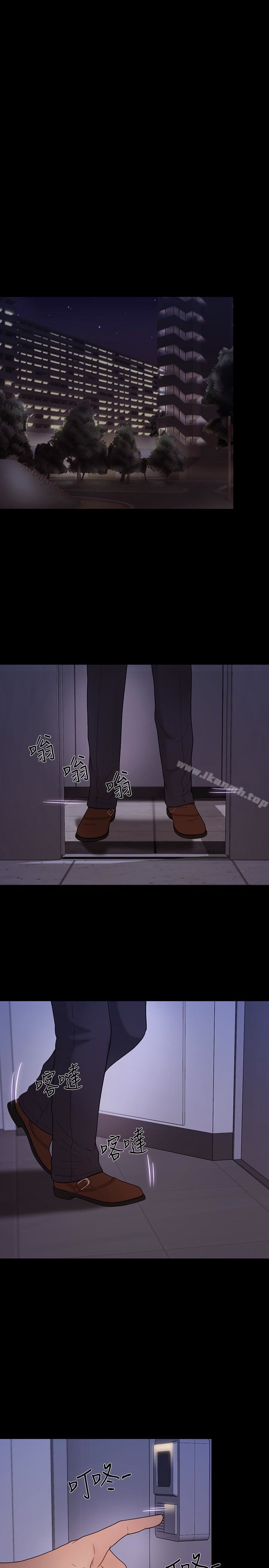 第39话-惠珍大胆的玩火-人夫的悸动-TAIRA , 安艺（第13张）