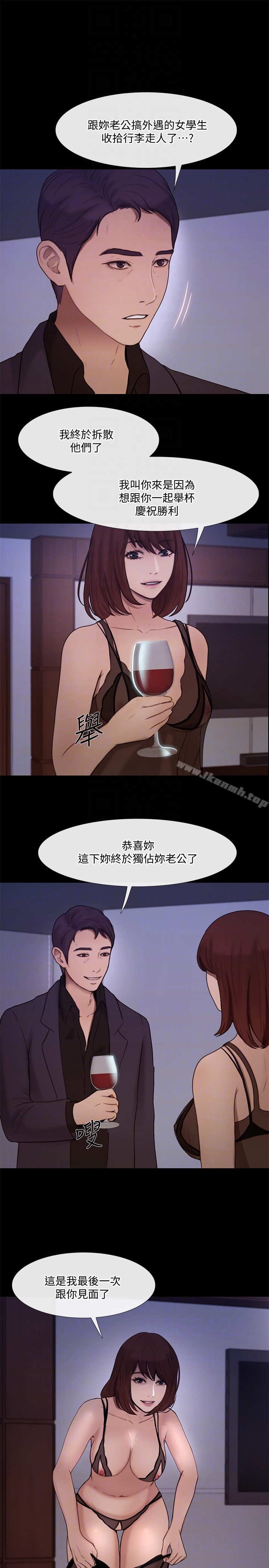 第39话-惠珍大胆的玩火-人夫的悸动-TAIRA , 安艺（第19张）