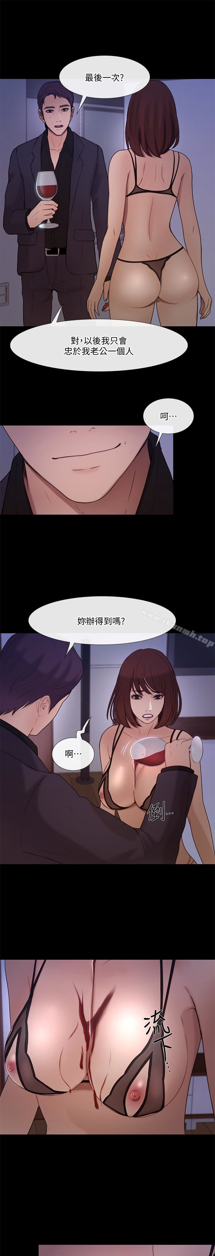 第39话-惠珍大胆的玩火-人夫的悸动-TAIRA , 安艺（第21张）