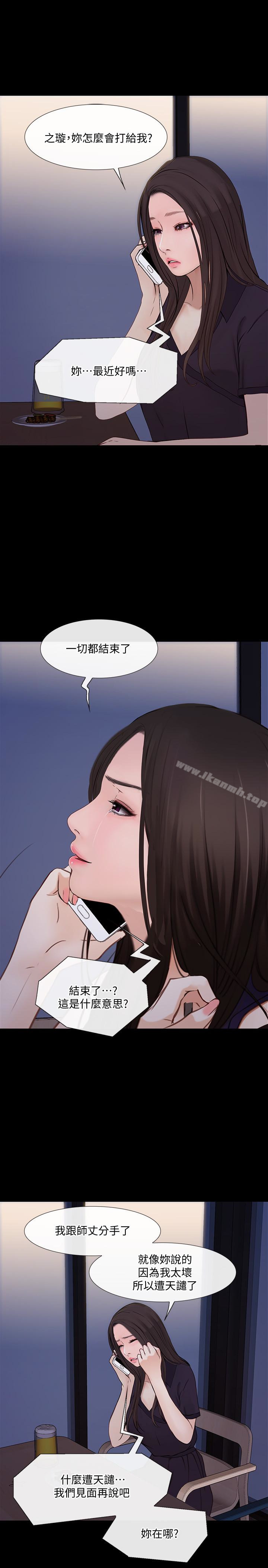 第40话-妳会回头找我的!-人夫的悸动-TAIRA , 安艺（第13张）