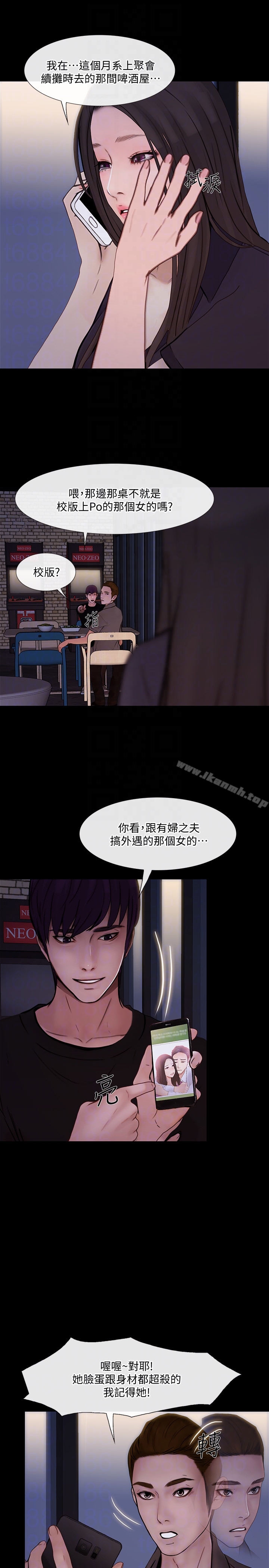 第40话-妳会回头找我的!-人夫的悸动-TAIRA , 安艺（第15张）
