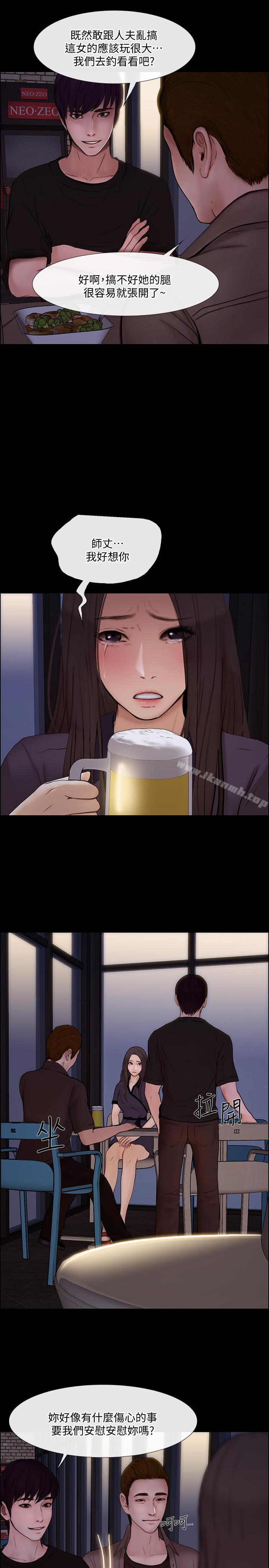 第40话-妳会回头找我的!-人夫的悸动-TAIRA , 安艺（第17张）