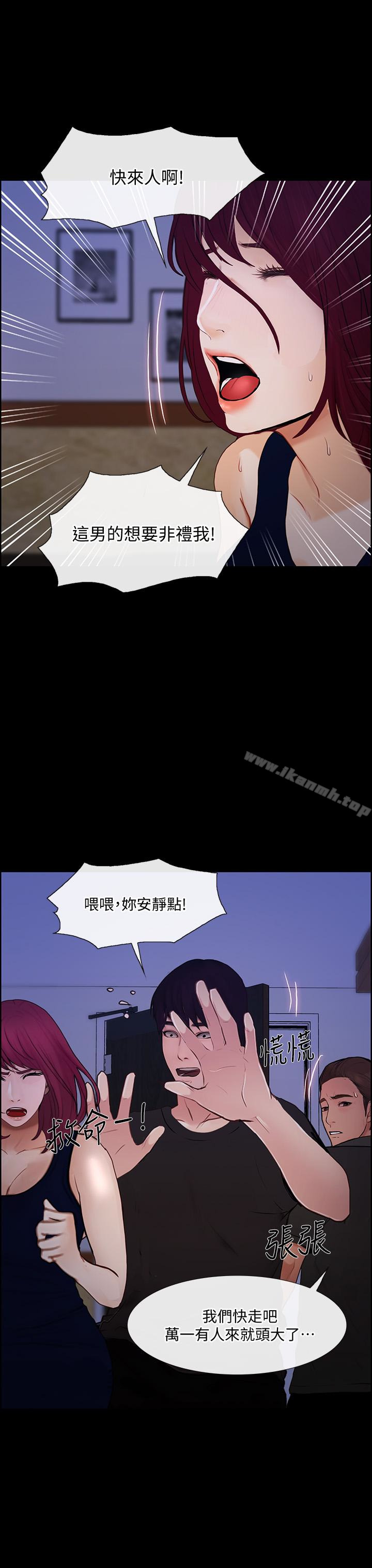 第41话-给老公的礼物-人夫的悸动-TAIRA , 安艺（第5张）
