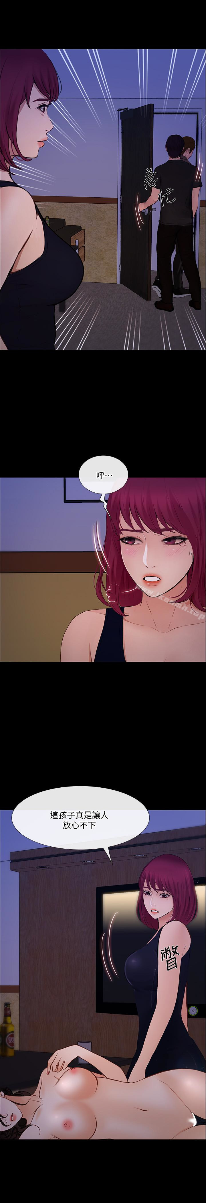第41话-给老公的礼物-人夫的悸动-TAIRA , 安艺（第6张）
