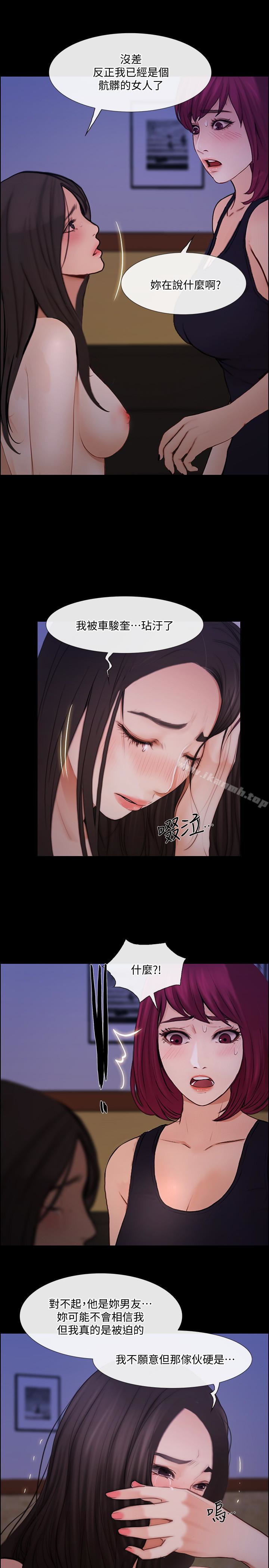 第41话-给老公的礼物-人夫的悸动-TAIRA , 安艺（第10张）