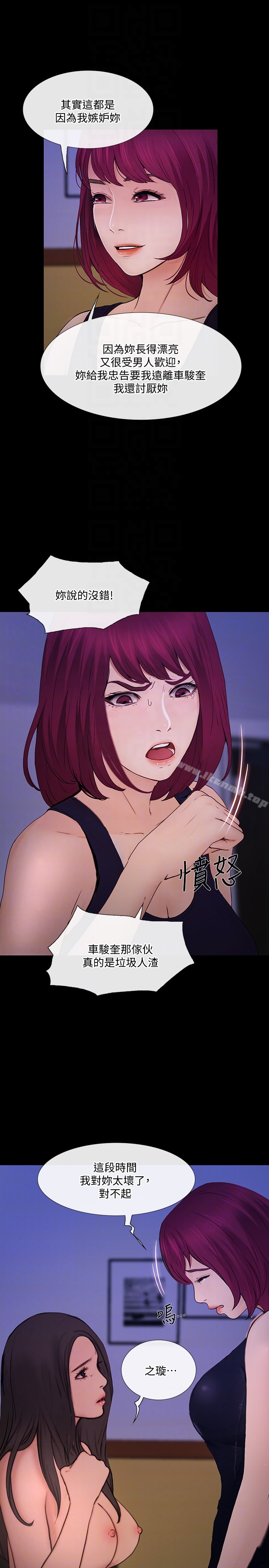 第41话-给老公的礼物-人夫的悸动-TAIRA , 安艺（第15张）