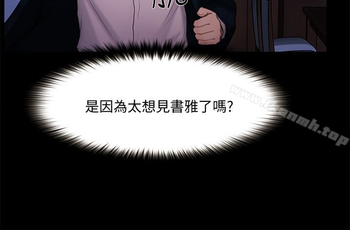 第41话-给老公的礼物-人夫的悸动-TAIRA , 安艺（第18张）