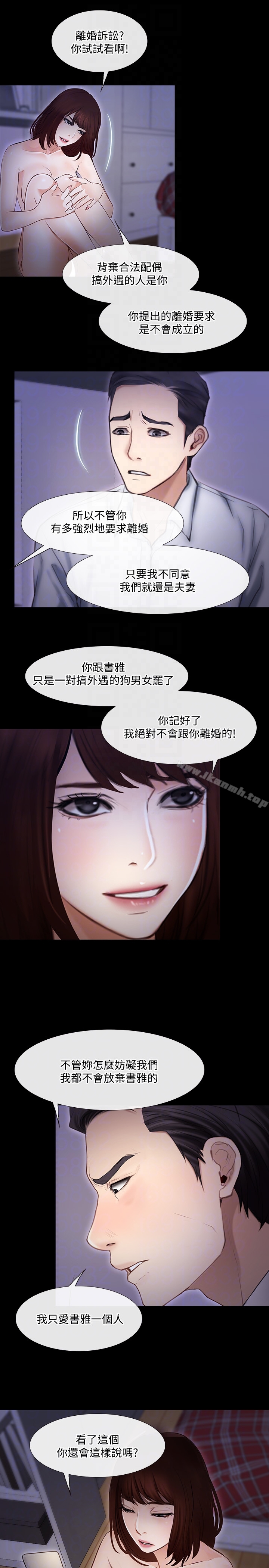 第42话-师丈，我们分手吧-人夫的悸动-TAIRA , 安艺（第7张）