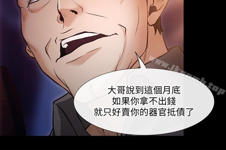 第42话-师丈，我们分手吧-人夫的悸动-TAIRA , 安艺（第18张）