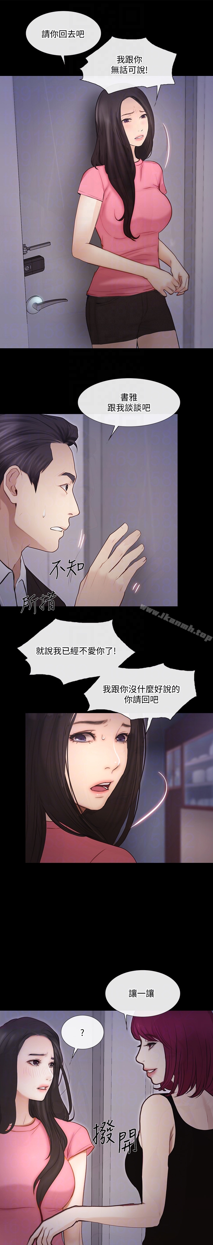 第42话-师丈，我们分手吧-人夫的悸动-TAIRA , 安艺（第23张）