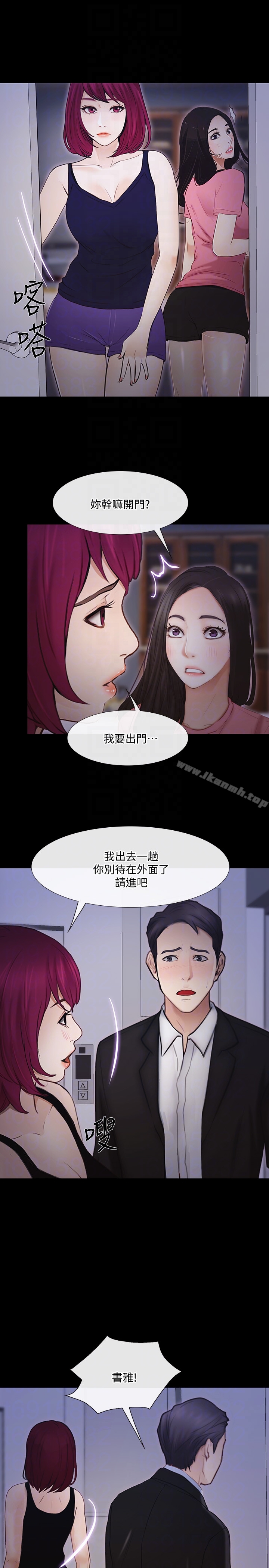 第42话-师丈，我们分手吧-人夫的悸动-TAIRA , 安艺（第25张）