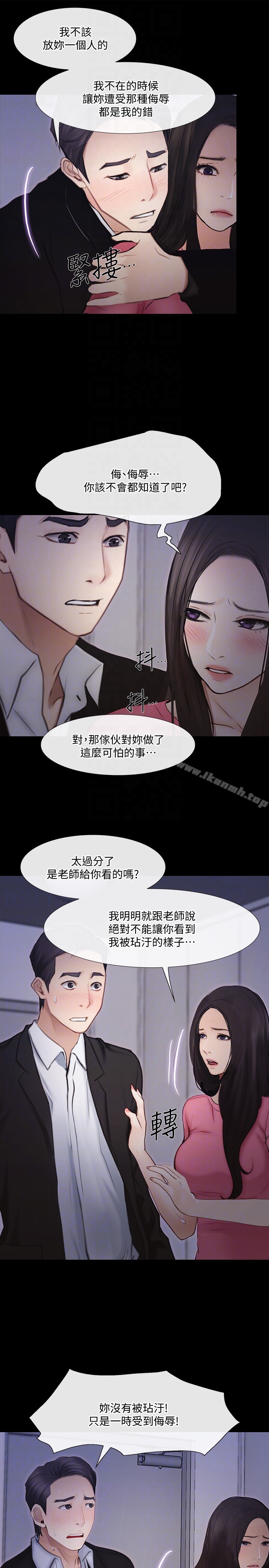 第42话-师丈，我们分手吧-人夫的悸动-TAIRA , 安艺（第29张）