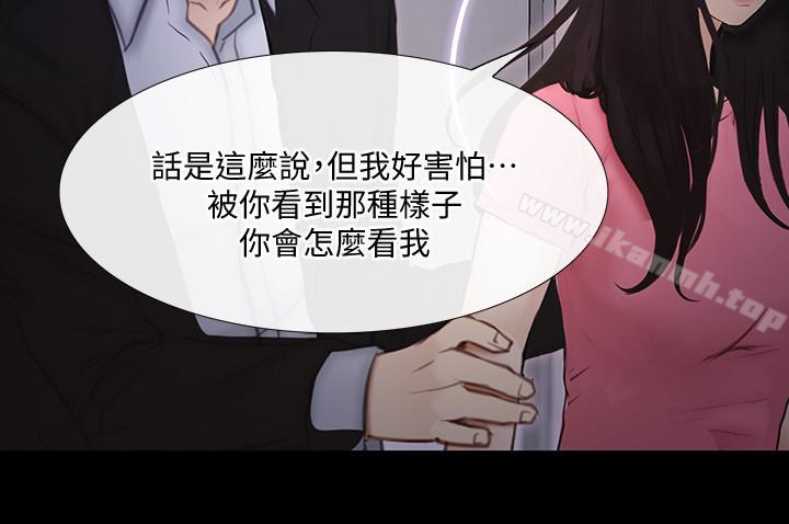 第42话-师丈，我们分手吧-人夫的悸动-TAIRA , 安艺（第30张）