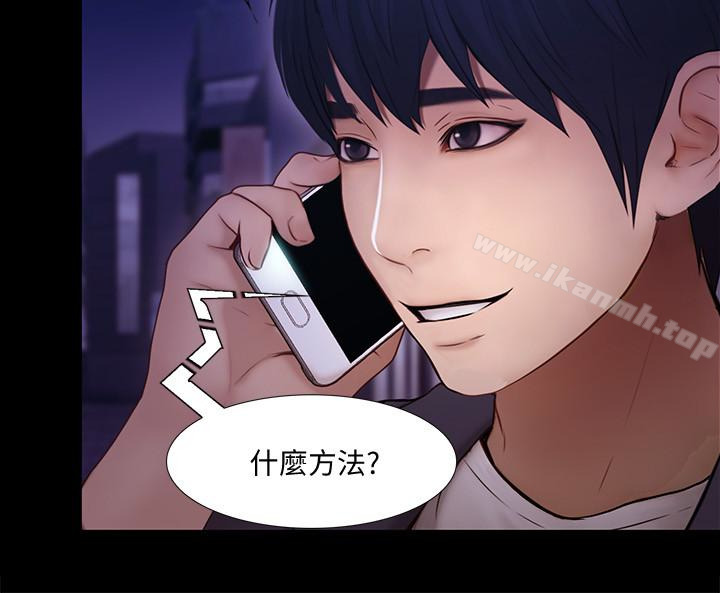第43话-把妳卖去当妓女-人夫的悸动-TAIRA , 安艺（第4张）