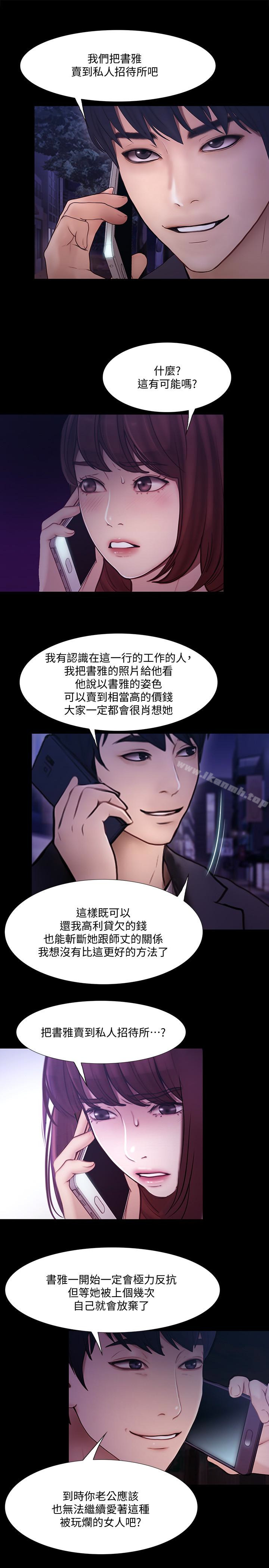 第43话-把妳卖去当妓女-人夫的悸动-TAIRA , 安艺（第5张）